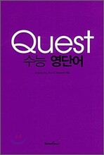 Quest 수능 영단어