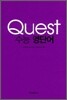 Quest 수능 영단어