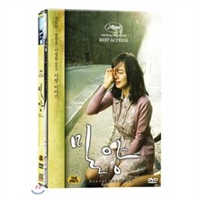 밀양 (2disc:일반판)