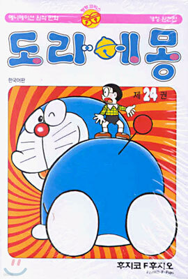 도라에몽 24