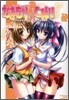 おまもりひまり 2
