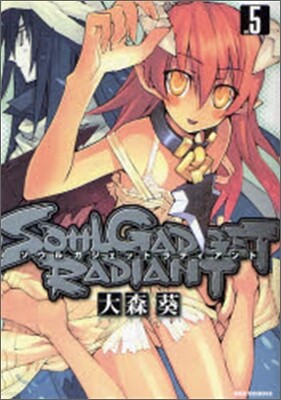 SOUL GADGET RADIANT 5