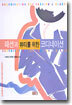패션과 뷰티를 위한 코디네이션
