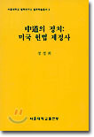 중도의 정