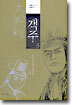 객주 3