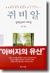 쥐비알