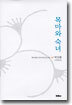 목마와 숙녀