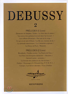 DEBUSSY(드뷔시) 2