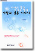 차가운 별과 뜨거운 별의 사랑과 결혼 이야기