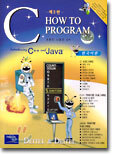 C HOW TO PROGRAM (제3판)