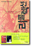 리콜렉션 5