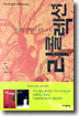 리콜렉션 5