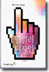 웹 컬러 디자인 적용·분석 가이드
