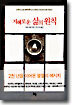 지혜로운 삶의 원칙