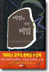 비밀을 위한 비밀