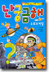 난 궁금해