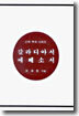 갈라디아서 에베소서