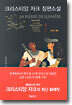 빛의 돌 1