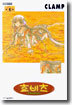 Chobits 쵸비츠 4