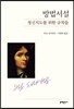 방법서설