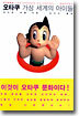 오타쿠 가상 세계의 아이들