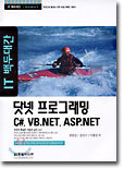 닷넷 프로그래밍