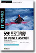 닷넷 프로그래밍