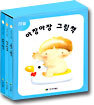 하늘 아장아장 그림책