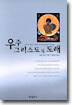 우주 그리스도의 도래
