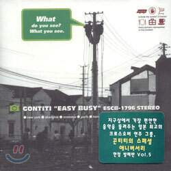 Gontiti - Easy Busy
