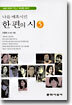 나를 매혹시킨 한편의 시 5