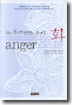 화 anger