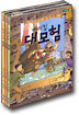 어드벤처북 시리즈