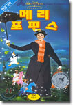 메리 포핀스 - 한글자막