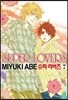 슈퍼 러버즈 (Super Lovers) 7
