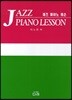 Jazz Piano Lesson 재즈 피아노 레슨