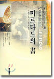 미르다드의 서