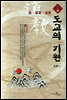 도교의 기원