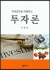 재미있게 읽는 그날의 역사 11월 29일