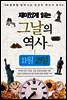 재미있게 읽는 그날의 역사 11월 25일