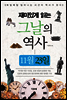 재미있게 읽는 그날의 역사 11월 23일