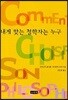 내게 맞는 철학자는 누구