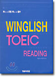 WINGLISH TOEIC READING