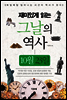 재미있게 읽는 그날의 역사 10월 23일