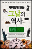 재미있게 읽는 그날의 역사 10월 19일