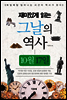 재미있게 읽는 그날의 역사 10월 17일