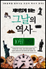 재미있게 읽는 그날의 역사 10월 11일