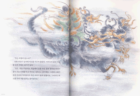 대륙의 꿈 주몽
