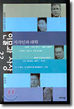 인물과 사상 22