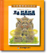 코를 벌름벌름